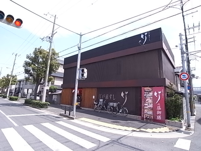 その他　竹　江戸前寿し（その他）まで1314m