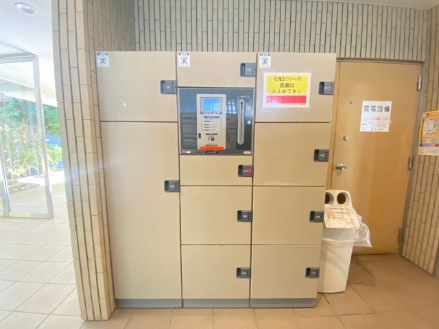 その他共有部分　宅配ロッカー