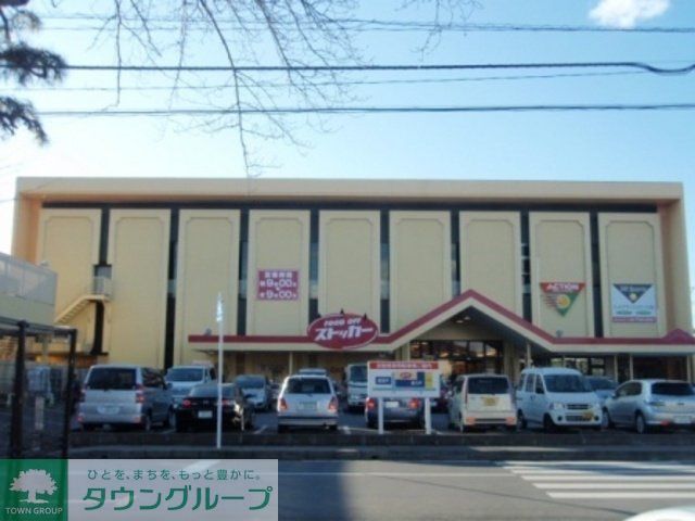 スーパー　ＦＯＯＤ　ＯＦＦ　ストッカー（スーパー）まで680m