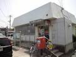 郵便局　郵便局（郵便局）まで1000m