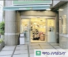 スーパー　マルエツ四谷二丁目店（スーパー）まで440m