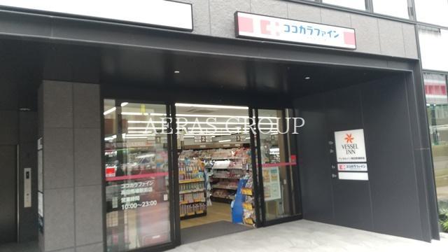 ドラックストア　ココカラファイン 高田馬場駅前店（ドラッグストア）まで396m