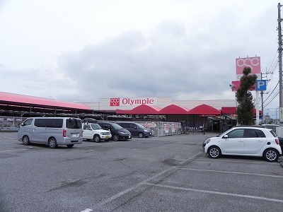 ホームセンター　Olympic 柏花野井店（ホームセンター）まで650m