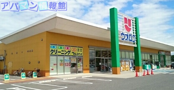 スーパー　ウオロク鳥屋野南店（スーパー）まで1295m