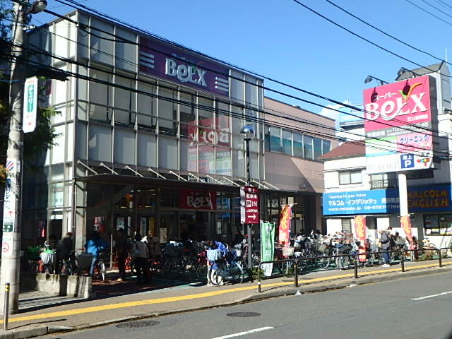 スーパー　スーパーベルクス足立綾瀬店（スーパー）まで563m