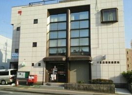 郵便局　千葉西都賀郵便局（郵便局）まで390m