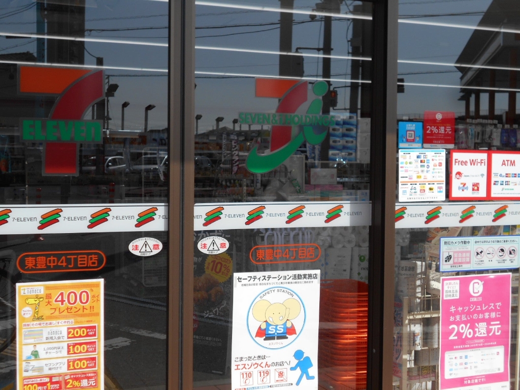 コンビニ　セブン-イレブン 東豊中４丁目店（コンビニ）まで186m