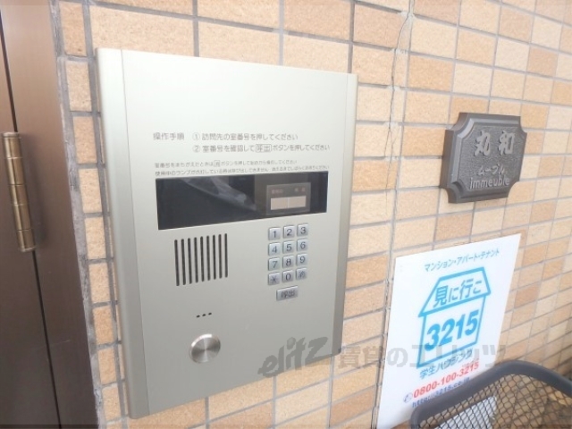 セキュリティ　オートロック