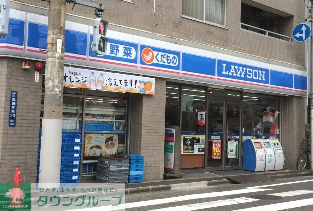 コンビニ　ローソン田園調布南店（コンビニ）まで70m