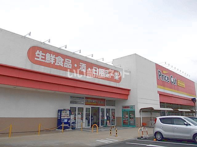 スーパー　プライスカット 天理北店（スーパー）まで502m