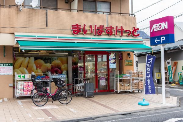 スーパー　まいばすけっと久我山人見街道店（スーパー）まで761m