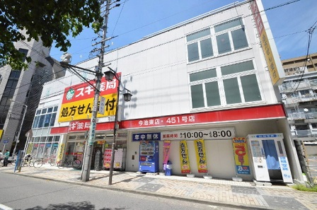 ドラックストア　スギ薬局 今池東店（ドラッグストア）まで138m