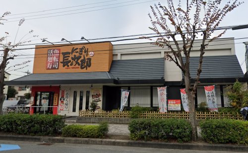 飲食店　宅配にぎり長次郎真砂店（飲食店）まで1428m