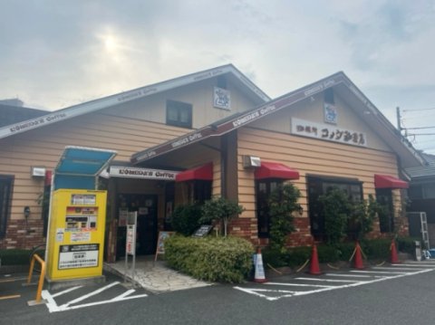 飲食店　コメダ珈琲店 白壁店（飲食店）まで1473m