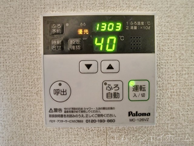 その他設備