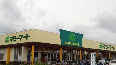 スーパー　マミーマート栗橋店（スーパー）まで2100m