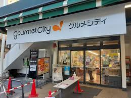 スーパー　グルメシティ東尾久店（スーパー）まで372m