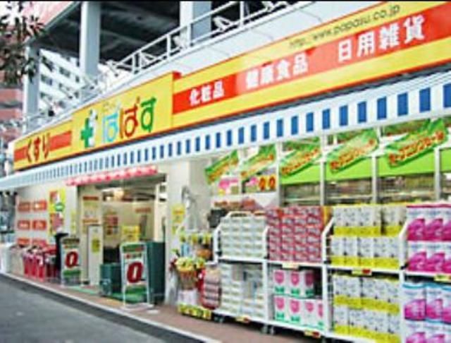 ドラックストア　どらっぐぱぱす東砂店（ドラッグストア）まで714m