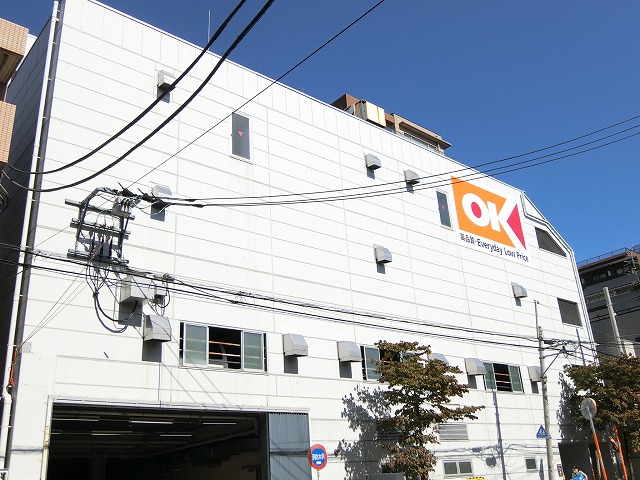 スーパー　オーケー小茂根店（スーパー）まで870m