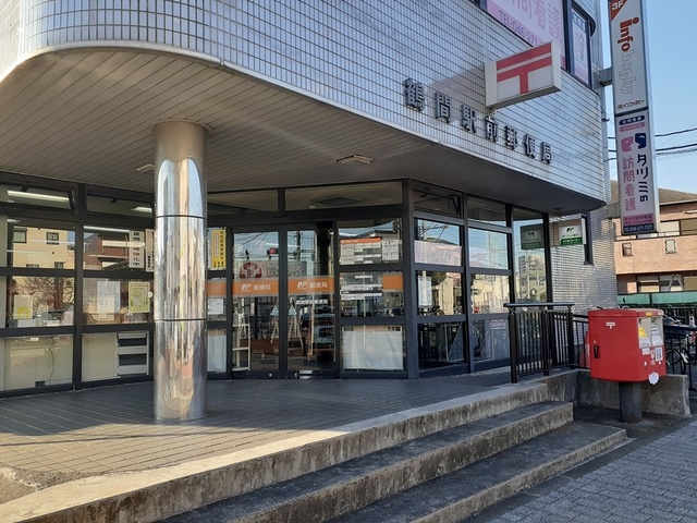 郵便局　鶴間郵便局（郵便局）まで1343m
