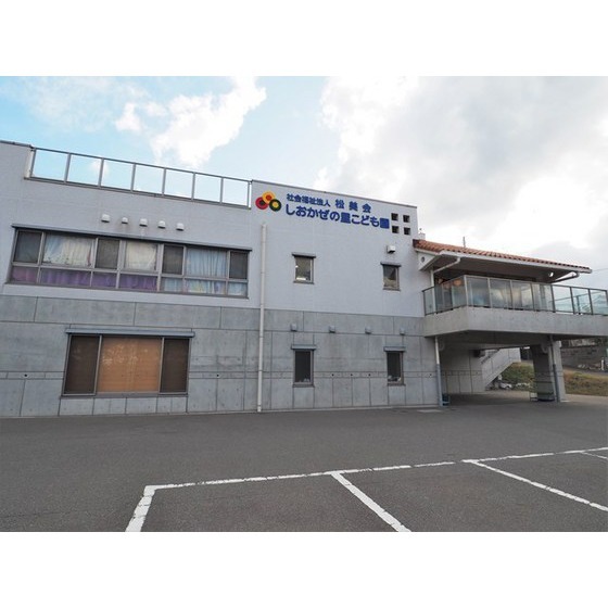 幼稚園・保育園　しおかぜの里こども園（幼稚園・保育園）まで892m