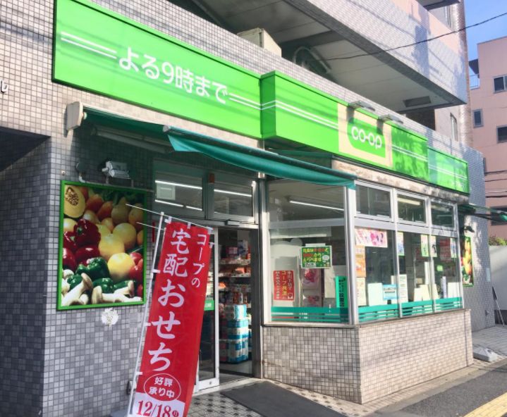 スーパー　ミニコープ氷川下店（スーパー）まで349m