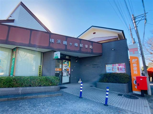 郵便局　横浜鶴ケ峰郵便局（郵便局）まで449m