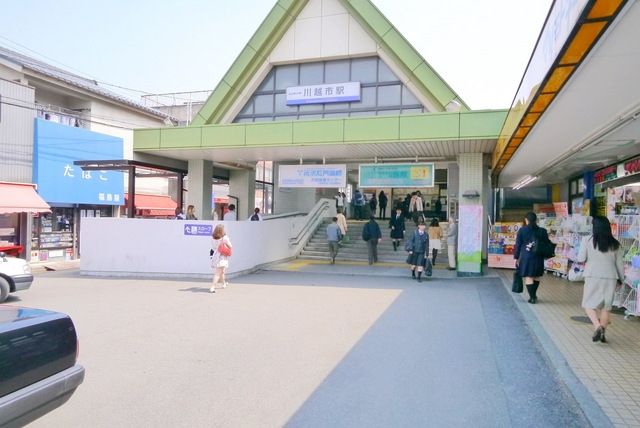 その他　川越市駅（その他）まで960m