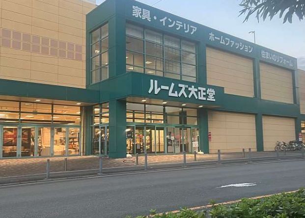 ホームセンター　ルームズ大正堂新横浜店（ホームセンター）まで410m