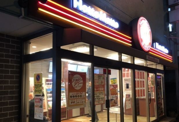 飲食店　ほっともっと新横浜店（飲食店）まで130m