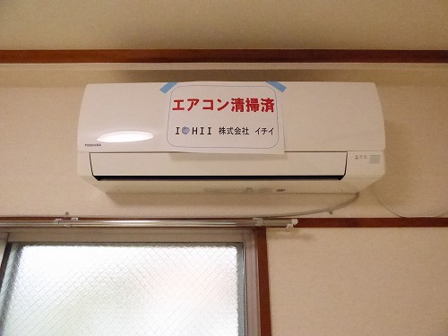 その他設備　エアコン設置済み！