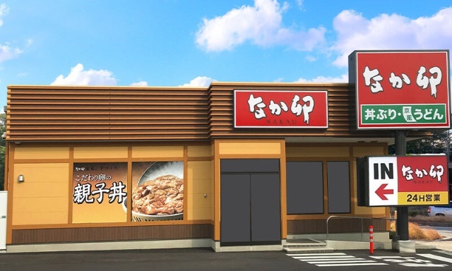 飲食店　なか卯藤沢駅北口店（飲食店）まで837m