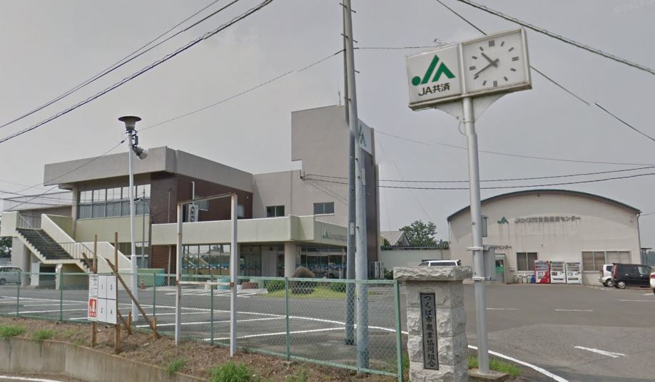 その他　JAつくば市桜地区（その他）まで561m