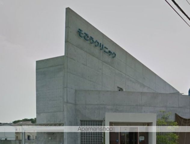 病院　医療法人社団　そごうクリニック（病院）まで746m