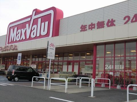 その他　マックスバリュ小郡南店（その他）まで1232m