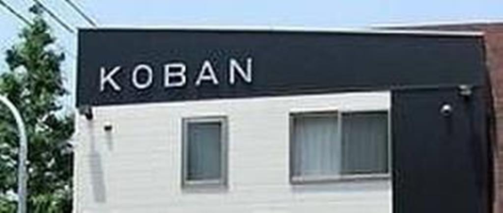 警察署・交番　大崎警察署西五反田交番（警察署・交番）まで342m