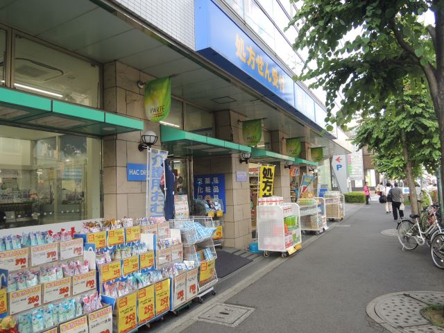 ドラックストア　ハックドラッグ（ドラッグストア）まで260m