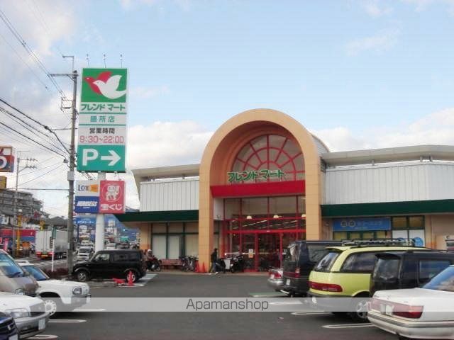 ショッピングセンター　フレンドマート（ショッピングセンター）まで750m