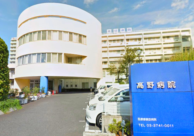 病院　高野病院（病院）まで1105m