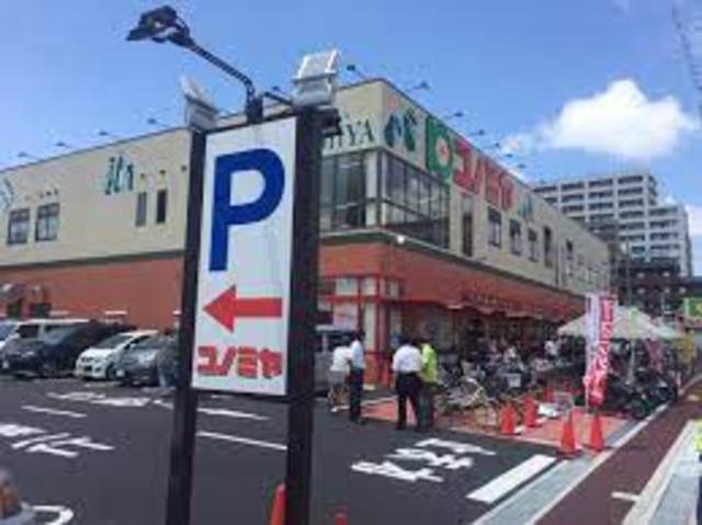 スーパー　コノミヤ茨木店（スーパー）まで948m
