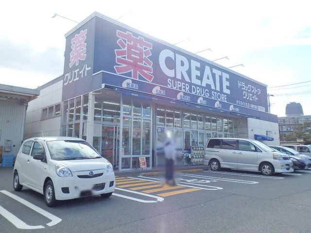 ドラックストア　クリエイトエス・ディー（ドラッグストア）まで394m