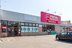 スーパー　マックスバリュ月寒西店（スーパー）まで856m