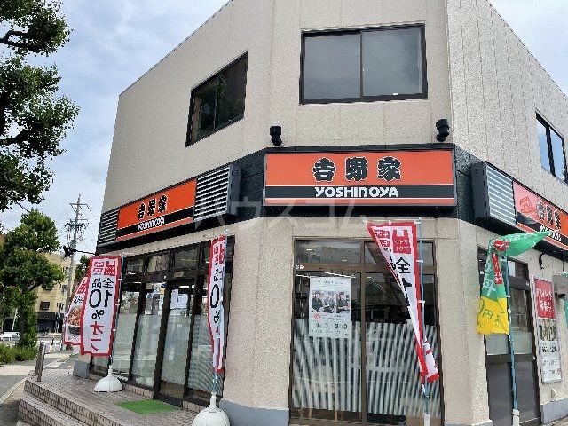飲食店　吉野家 打越店（飲食店）まで540m