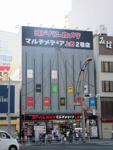 ショッピングセンター　ヨドバシカメラ マルチメディア上野（ショッピングセンター）まで1374m