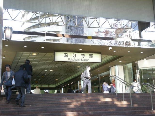 その他　国分寺駅（その他）まで1000m