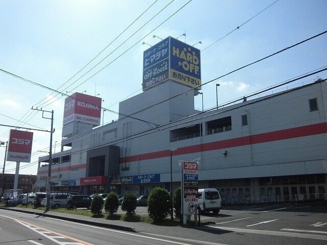 その他　コジマ×ビックカメラ（その他）まで1100m