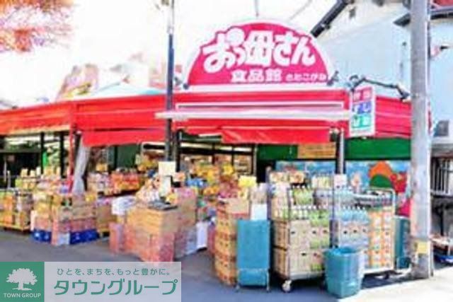 スーパー　おっ母さん食の壱番館（スーパー）まで345m