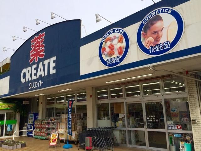 ドラックストア　クリエイトエス・ディー辻堂東海岸店（ドラッグストア）まで563m