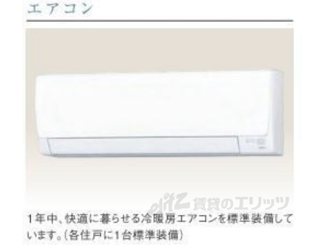 その他設備　イメージ画像