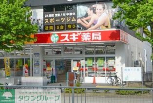 ドラックストア　スギ薬局桜本町店（ドラッグストア）まで270m